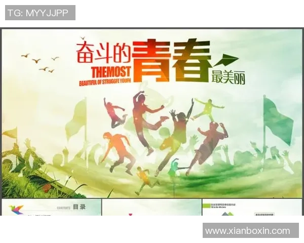 前进之鹰与唉青年之间的奋斗与成长之路探讨