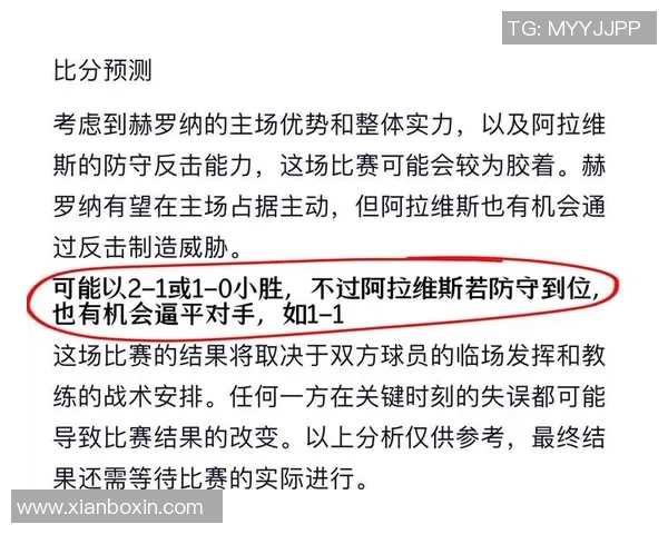 足球90vs足球的精彩对决解析与战术分析让我们一起见证足球的魅力与激情
